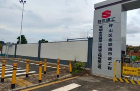 旭東公司助力坪山生物醫(yī)藥產(chǎn)業(yè)高質(zhì)量發(fā)展，助力粵港澳大灣區(qū)基建